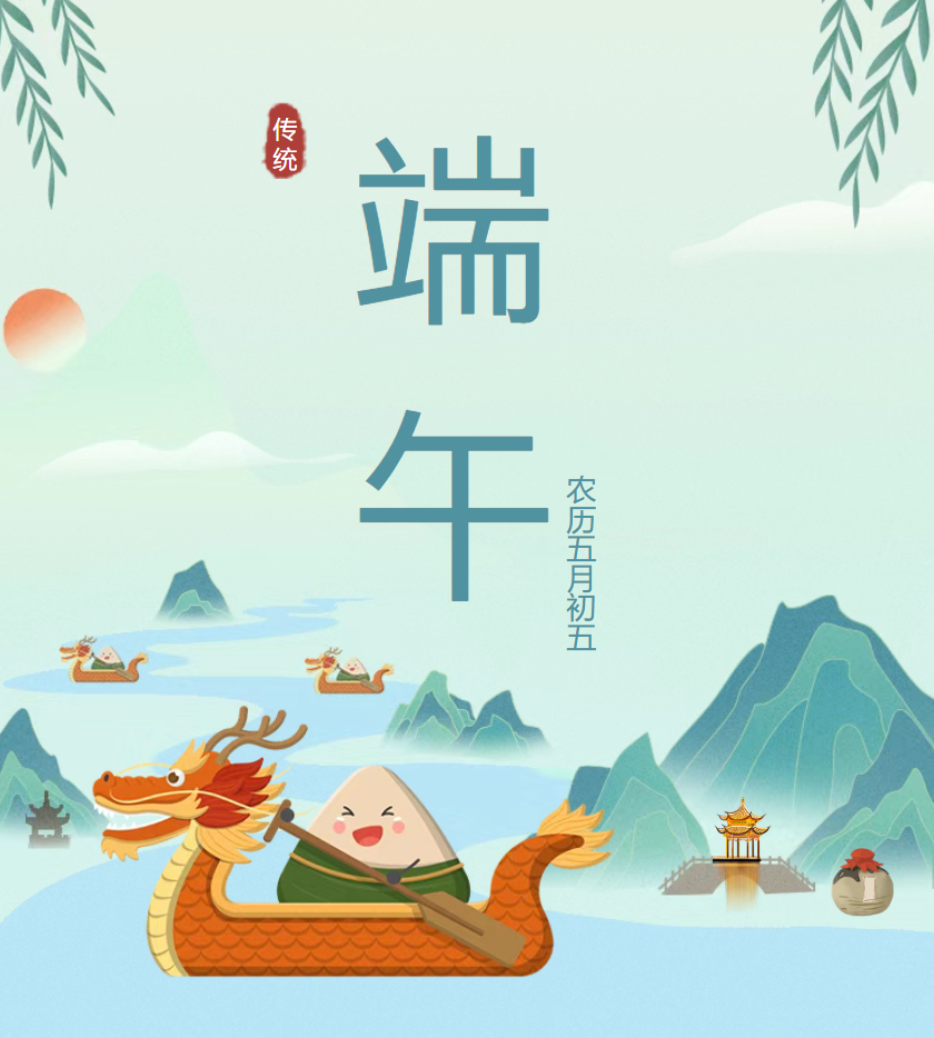 2026端午节放假安排