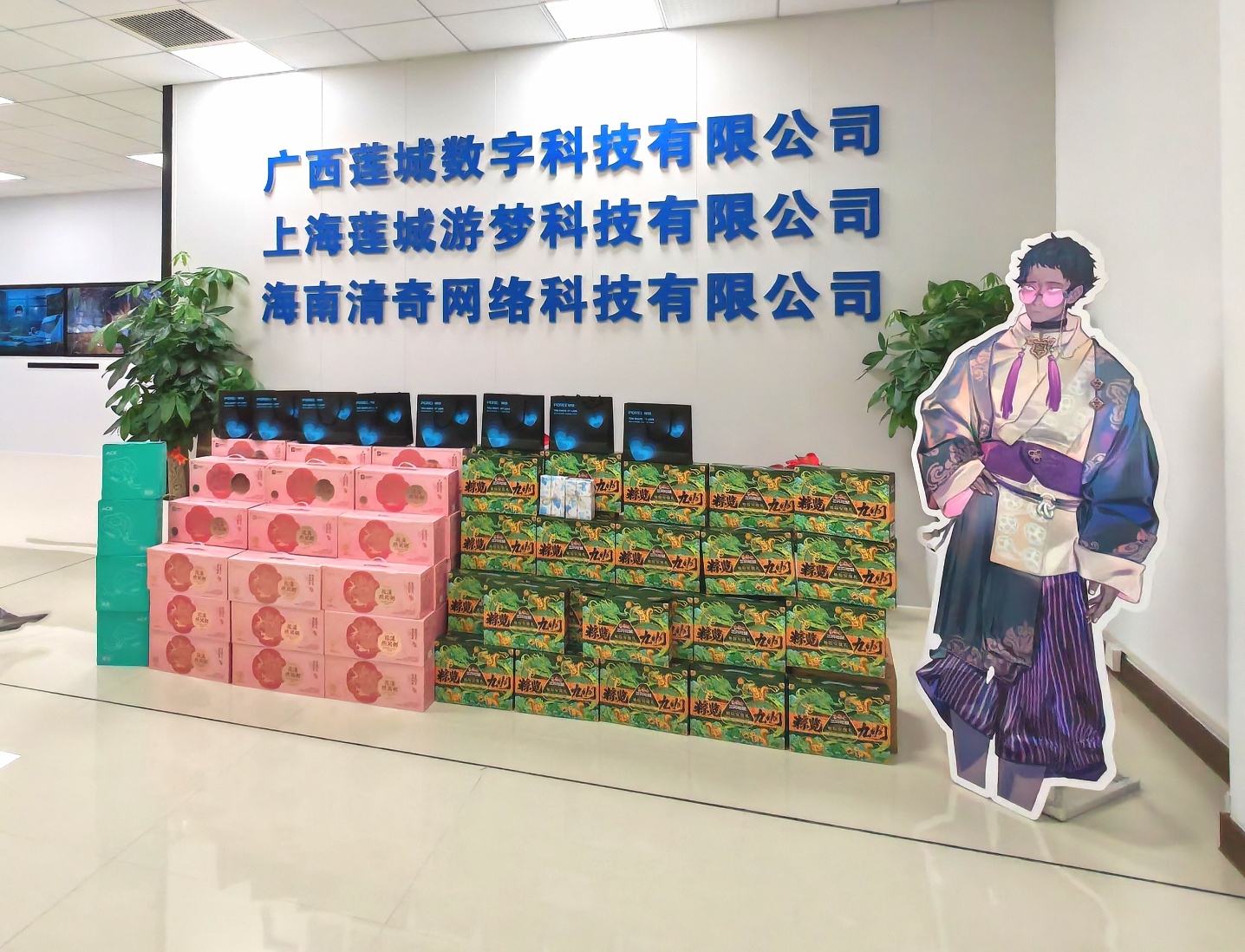 浓情六月 感恩有你 | 广西莲城数科三节同庆